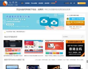 站壳织梦网（网址：www.zhankr.com）