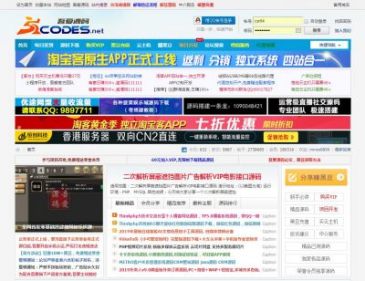 吾爱源码论坛（网址：bbs.52codes.net）