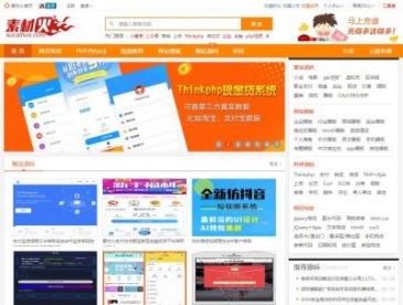 素材火源码社区（网址：www.sucaihuo.com）