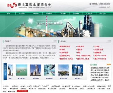 唐山冀东水泥（网址：www.brlykmgs.com）