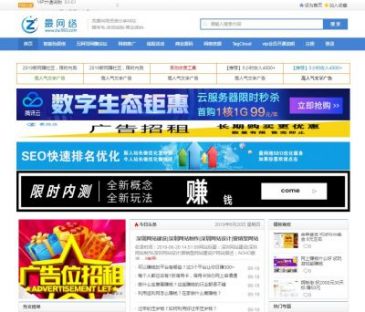 最网络（www.zui365.com），最网络（www.zui365.com），最网络-免费网络资源分享网络网站平台-薅羊毛-活动线报-商业源码