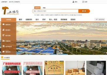 土锤网（www.tuchuiwang.com），土锤网（www.tuchuiwang.com），土锤网旨在整合“建筑设计与施工、设备采购与租赁、建筑材料买卖、建筑人才招聘、建筑工程招标、企业资质查询”等信息数据，开发建筑云数据分析评估