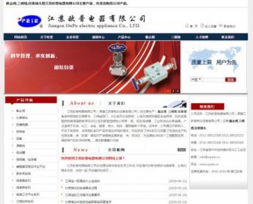 江苏欧普电器有限公司（网址：www.opeie.cn）