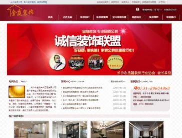 长沙金庭装饰（网址：www.jintzs.com）