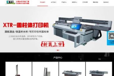 UV平板打印机（www.xtr9999.com），UV平板打印机（www.xtr9999.com），深圳新添润彩印设备公司是领头深圳UV打印机厂家，产品：瓷砖打印机、背景墙打印机、万能打印机、UV平板打印机、UV打印机等，十年研发生产经验，型号