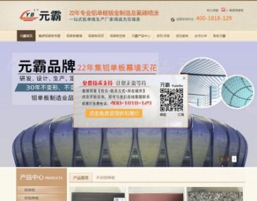 安徽元霸铝单板（网址：www.yuanba360.com）