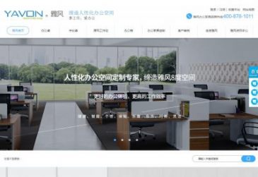 雅风办公家具厂（www.yfjj88.com），雅风办公家具厂（www.yfjj88.com），雅风办公家具厂专业定制实木办公桌椅、板式、油漆、椅等产品，批量生产，集设计、研发、销售与一体化的办公家具公司，生产周期短，节约办公室租