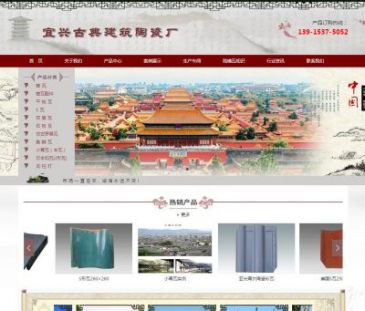 宜兴琉璃瓦