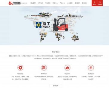 厦门叉车租赁（网址：www.yxccc.com）