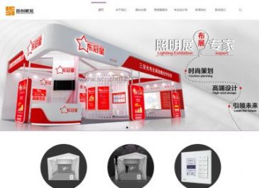 照明展台设计（网址：www.sc-zhm.com）