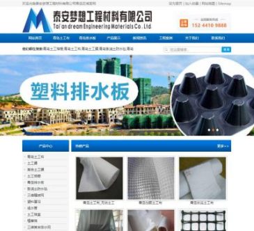 青岛土工布（网址：www.qdmxcl.com）