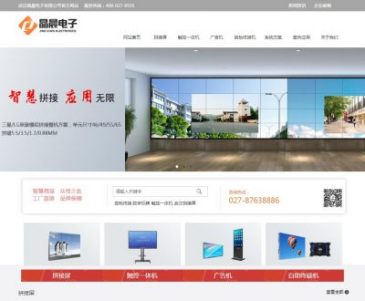 武汉拼接屏（网址：www.whjcv.com）