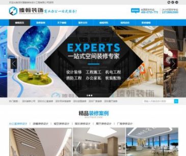 深圳臻翰装饰（网址：www.zhzssj.com）