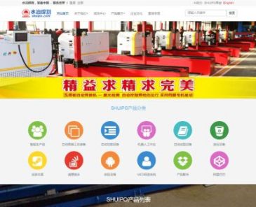 水泊焊割（www.shuipo.com），水泊焊割（www.shuipo.com），山东水泊焊割设备制造有限公司（SHUIPO），老铁定制产线、智能工厂、智能车间，立足设计研发，智能焊接装备、焊接机器人、工装等模块化工位衔接，提升产