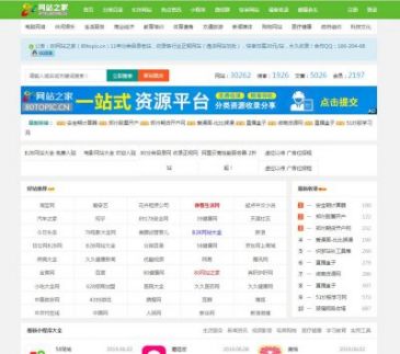 80网站之家