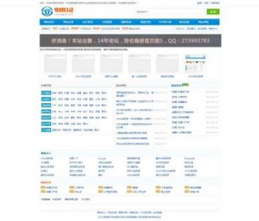 收网目录（网址：www.swdir.com）