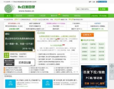 Bc分类目录（www.bcecc.cn），Bc分类目录（www.bcecc.cn），Bc分类目录全人工编辑的开放式网站分类目录，收录国内外、各行业优秀网站，旨在为用户提供网站分类目录检索、优秀网站参考、网站推广服务。