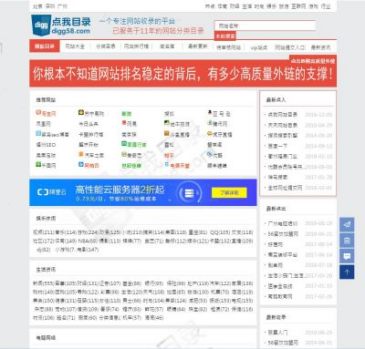 点我网站目录（www.digg58.com），点我网站目录（www.digg58.com），点我网站目录为互联网用户提供优秀网站参考的网站目录和网站大全。提供免费收录网站，网站排名，分类目录检索，关键字搜索功能。