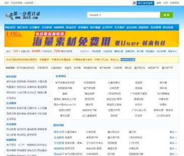 第一网站分类目录（www.3dy3.com），第一网站分类目录（www.3dy3.com），第一网站分类目录全人工编辑的开放式网站分类目录，收录国内外、各行业优秀网站，旨在为用户提供网站分类目录检索、优秀网站参考、网站推广服
