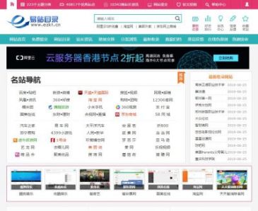 易站免费网站目录（网址：www.ezkt.cn）