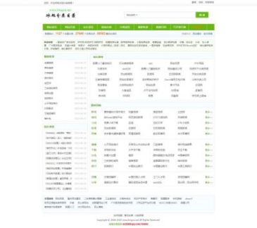 冰旭分类目录（网址：www.bingxu.net）