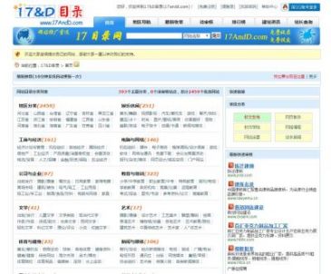 17&D目录（网址：www.17andd.com）