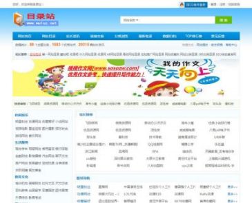 目录站（网址：www.muluz.net）