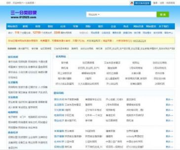 六一分类目录（网址：www.612523.com）