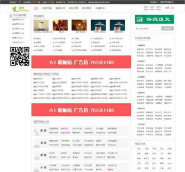 绿色分类目录（网址：www.lslxx.com）