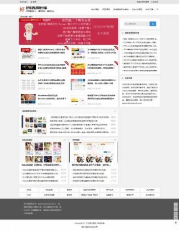 好东西源码分享（www.myhaochi.com），好东西源码分享（www.myhaochi.com），好东西源码分享，免费提供源码下载和分享、发布编程技术文章，致力于为广大编程爱好者、草根站长 提供优秀的学习交流资源