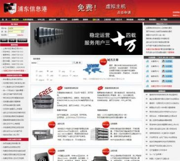 浦东信息港