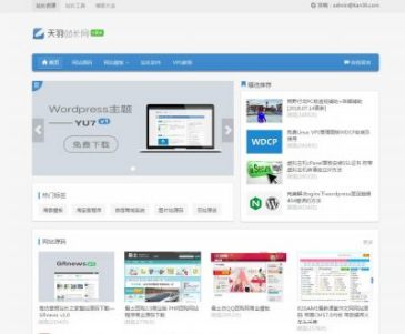 天羽站长网