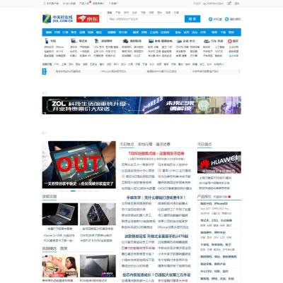 中关村在线