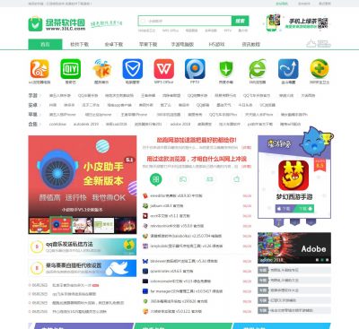 绿茶软件园（网址：www.33lc.com）