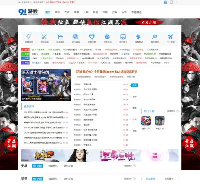 91单机游戏网（网址：www.91danji.com）