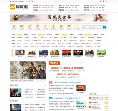 玩游戏网（网址：www.wanyx.com）