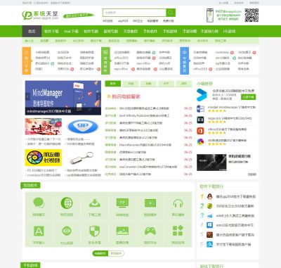 系统天堂（www.xpgod.com），系统天堂（www.xpgod.com），系统天堂是个专业的软件下载网站,以杀毒软件,浏览器,单机游戏,手机软件为主,为广大软件爱好者打造软件下载和学习的乐园!