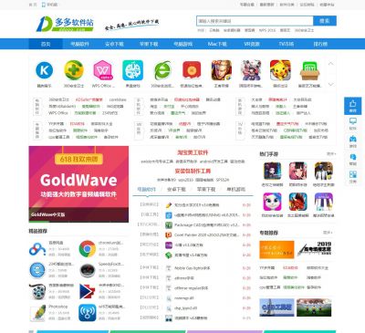 多多软件站（www.ddooo.com），多多软件站（www.ddooo.com），多多软件站提供最好的绿色软件和热门单机游戏下载,本站全力打造一个安全,快速,绿色,无病毒的软件和游戏下载平台,每天最新国内外最新的绿色软件、单机