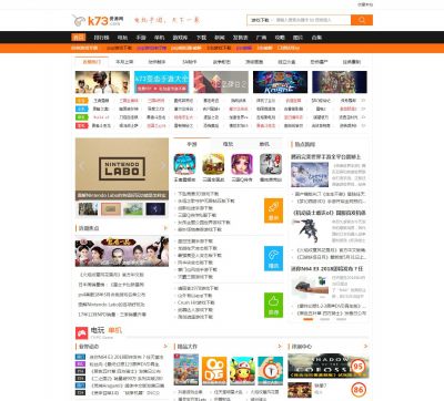 k73电玩之家（网址：www.k73.com）