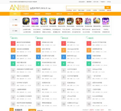 安粉丝手游网（网址：www.anfensi.com）