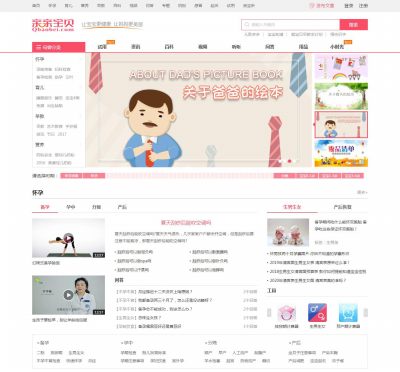 亲亲宝贝网（www.qbaobei.com），亲亲宝贝网（www.qbaobei.com），亲亲宝贝网--专业的育儿网站。怀孕,育儿,早教,营养。儿歌童谣、宝宝小家、育儿文萃、亲子论坛、网上商城等多个频道各具特色。这里是孕育希望的摇篮，
