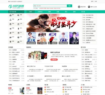 匣子小说导航网（www.xz6.com），匣子小说导航网（www.xz6.com），匣子小说导航网提供小说排行榜以及免费全本小说，更多更热门的免费好看的小说免费阅读等着你。耽美小说、激情小说、穿越小说、言情小说、玄幻小说