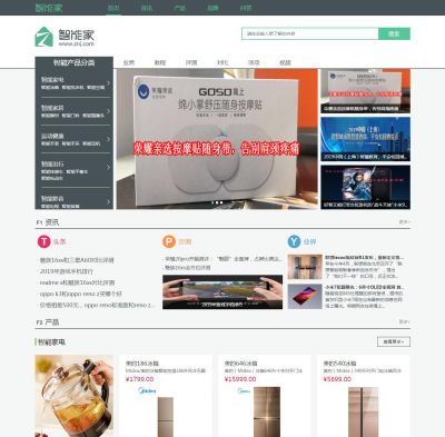 智能家（网址：www.znj.com）