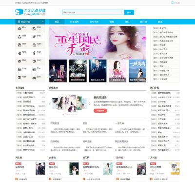 久久小说导航（www.jjupan.com），久久小说导航（www.jjupan.com），久久小说导航是一家优质小说、热门小说推荐平台，这里提供免费全本小说，小说排行榜以及各种好看的小说推荐等。您可以在这里看到最新最好看的、都