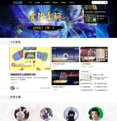 电玩圈（www.dwq.com），电玩圈（www.dwq.com），电玩圈手游视频网站，拥有高质量的原创手游视频攻略，汇聚热门手游专区视频，精品手游视频供玩家欣赏。