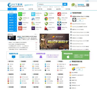 PC下载网