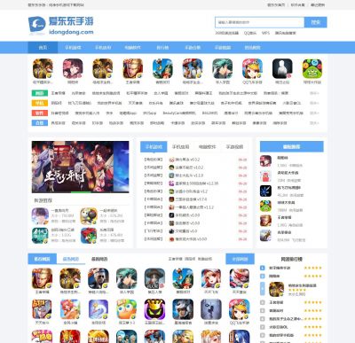 爱东东手游（网址：www.idongdong.com）