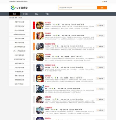 yy手游地带（网址：www.yydidai.com）