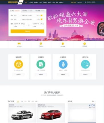神州租车（www.zuche.com），神州租车（www.zuche.com），神州租车，亚洲租车大品牌，全国千家网点，100+车型任选，无限里程，100%保障，还免预授权免违章押金；智能取还，随需而用，7*24小时客户服务。TEL：400-61