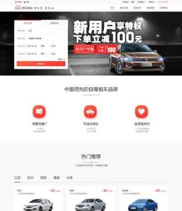 悟空租车（网址：www.wkzuche.com）